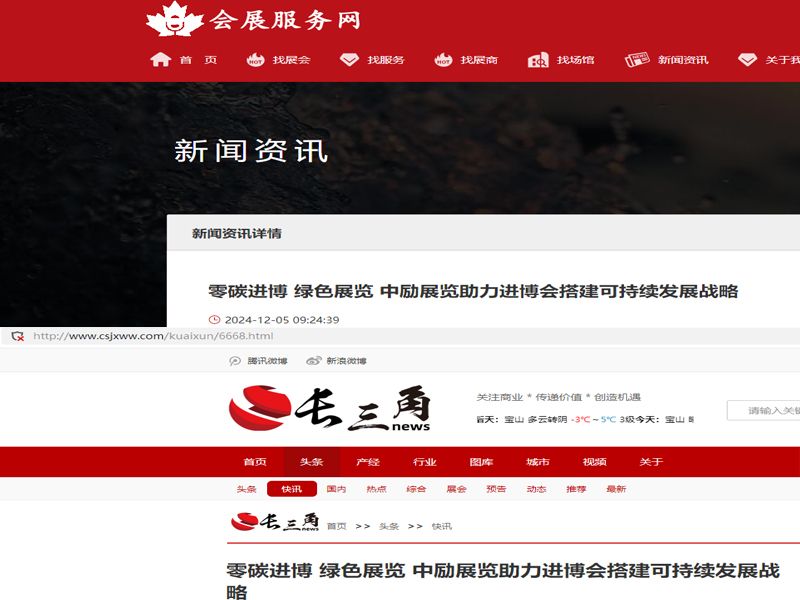 中勵(lì)展覽設(shè)計(jì)